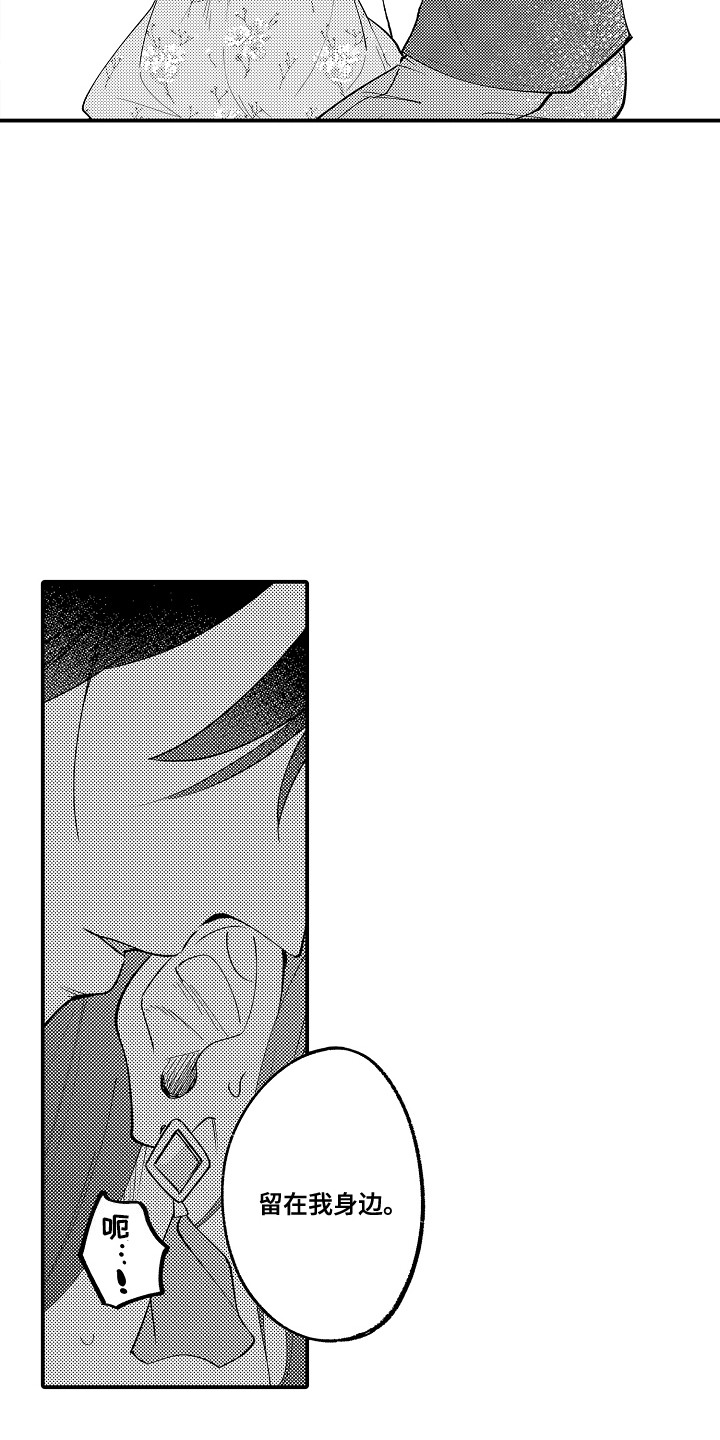 前世姻缘漫画,第4章：诅咒1图