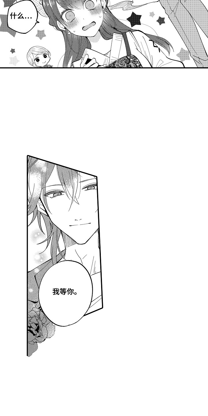 手臂朱砂痣前世姻缘漫画,第6章：购物1图