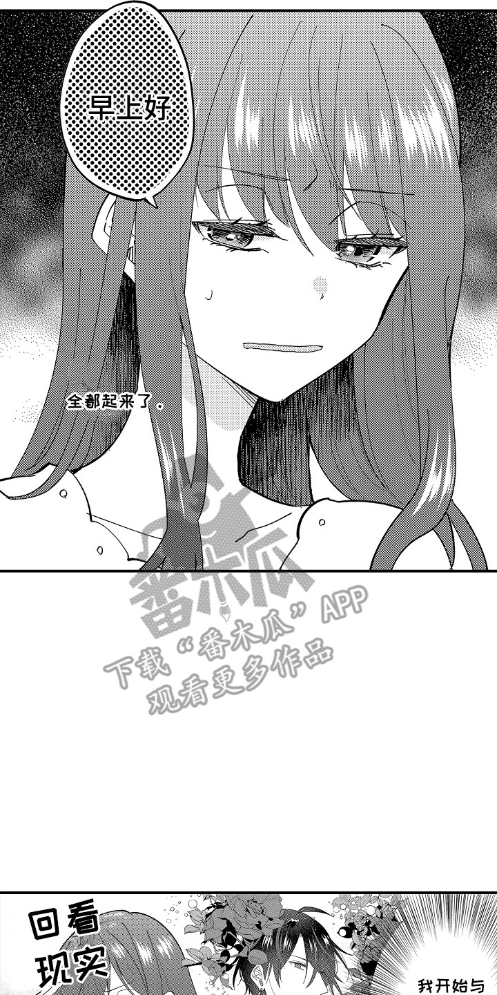 前世姻缘今生相遇漫画,第5章：开始同居4图