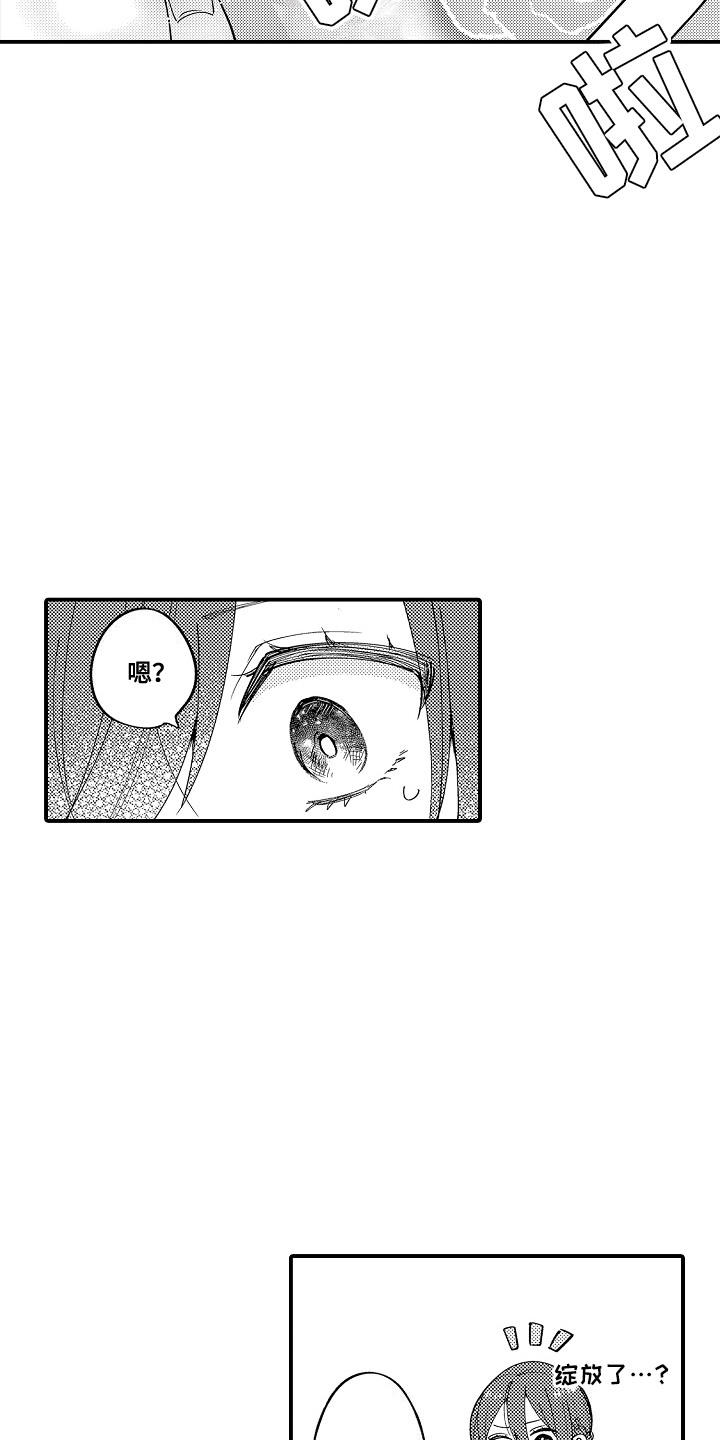 前世姻缘今世的爱漫画,第3章：需要你4图