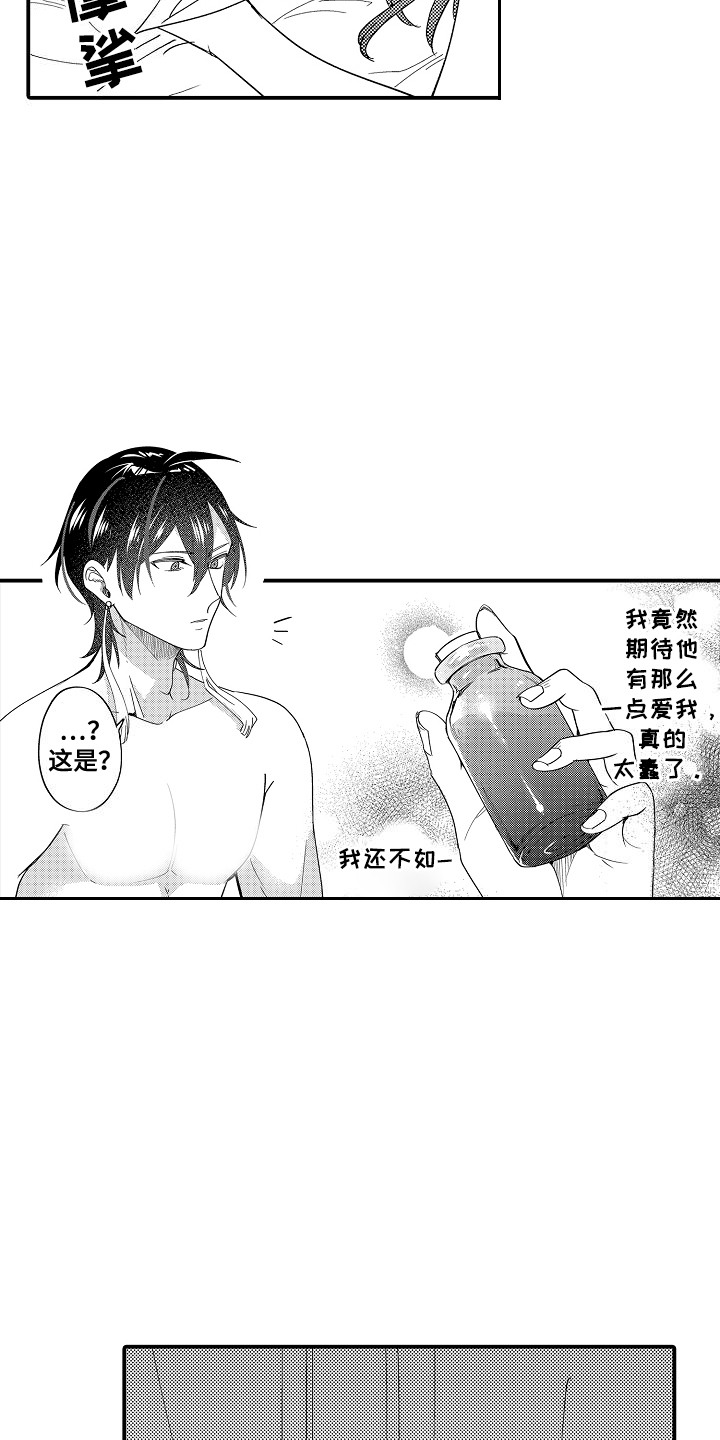 前世姻缘今生相遇漫画,第1章：被迫联姻5图