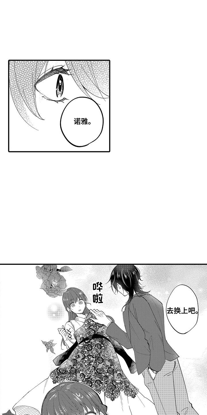 前世姻缘漫画,第6章：购物5图