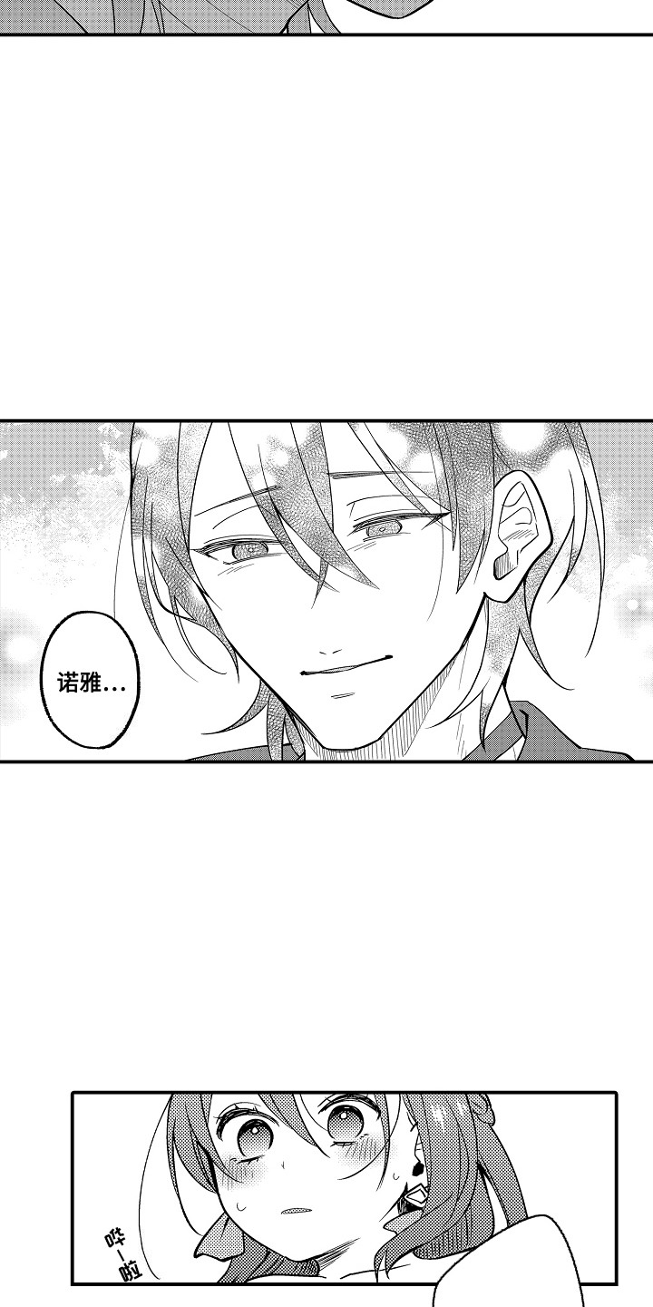 前世姻缘漫画,第4章：诅咒1图