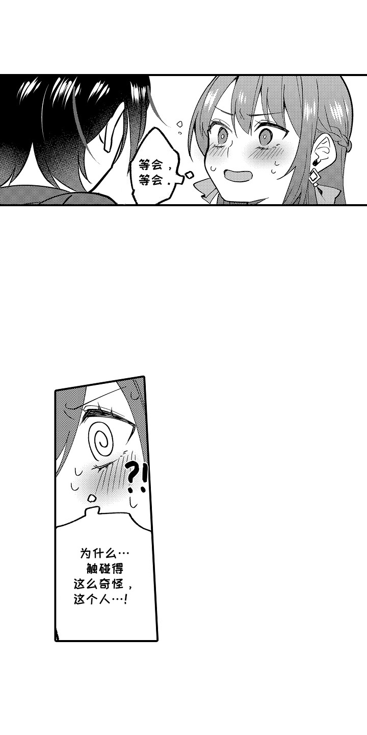 前世姻缘漫画,第4章：诅咒3图