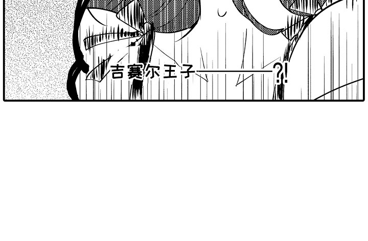 前世姻缘今生相遇漫画,第2章：再相遇1图