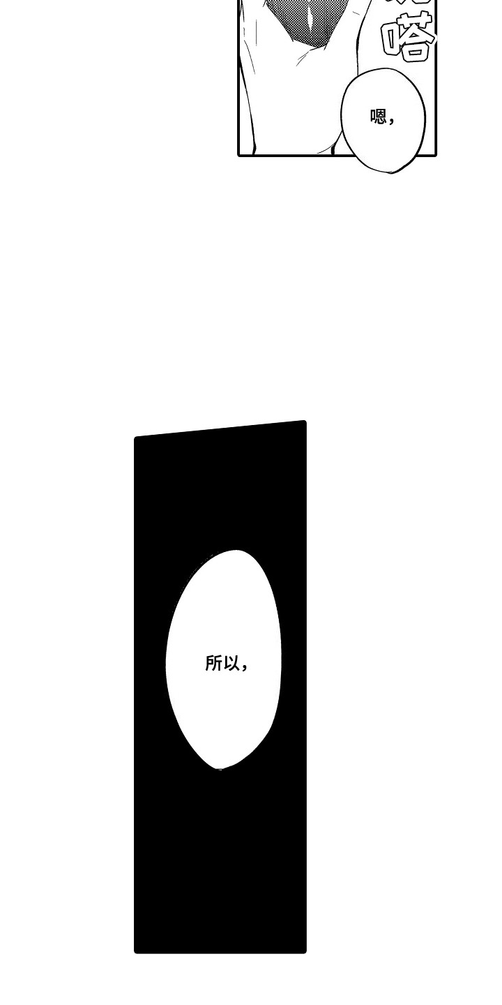 前世姻缘电视剧漫画,第1章：被迫联姻3图