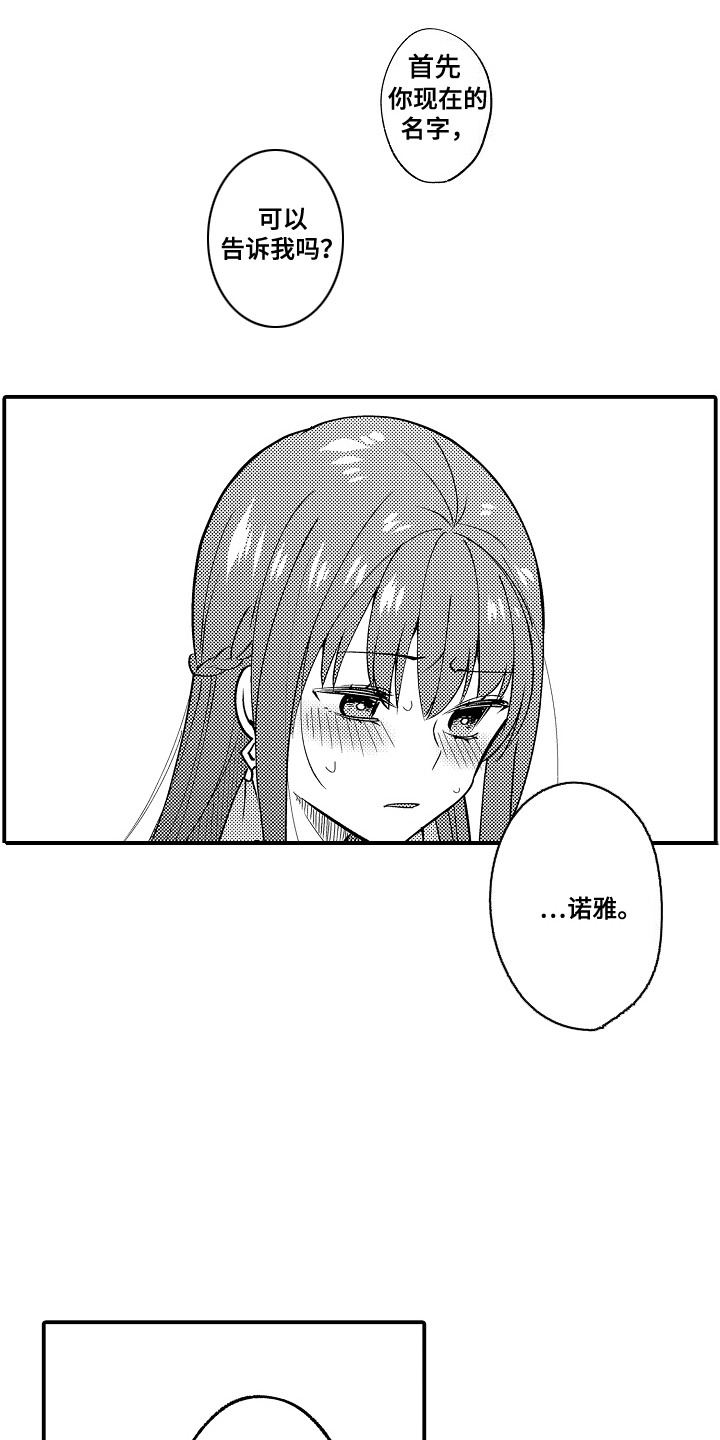 前世姻缘漫画,第4章：诅咒4图