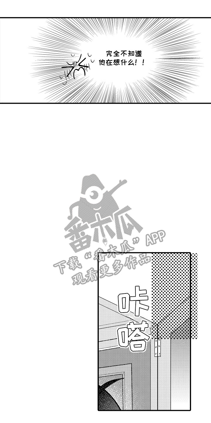 手臂朱砂痣前世姻缘漫画,第6章：购物2图