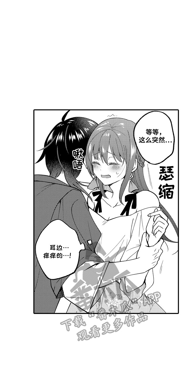 前世姻缘漫画,第4章：诅咒2图