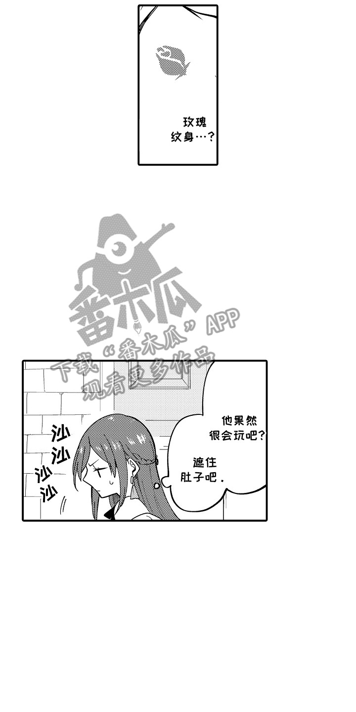 前世姻缘今世的爱漫画,第3章：需要你2图