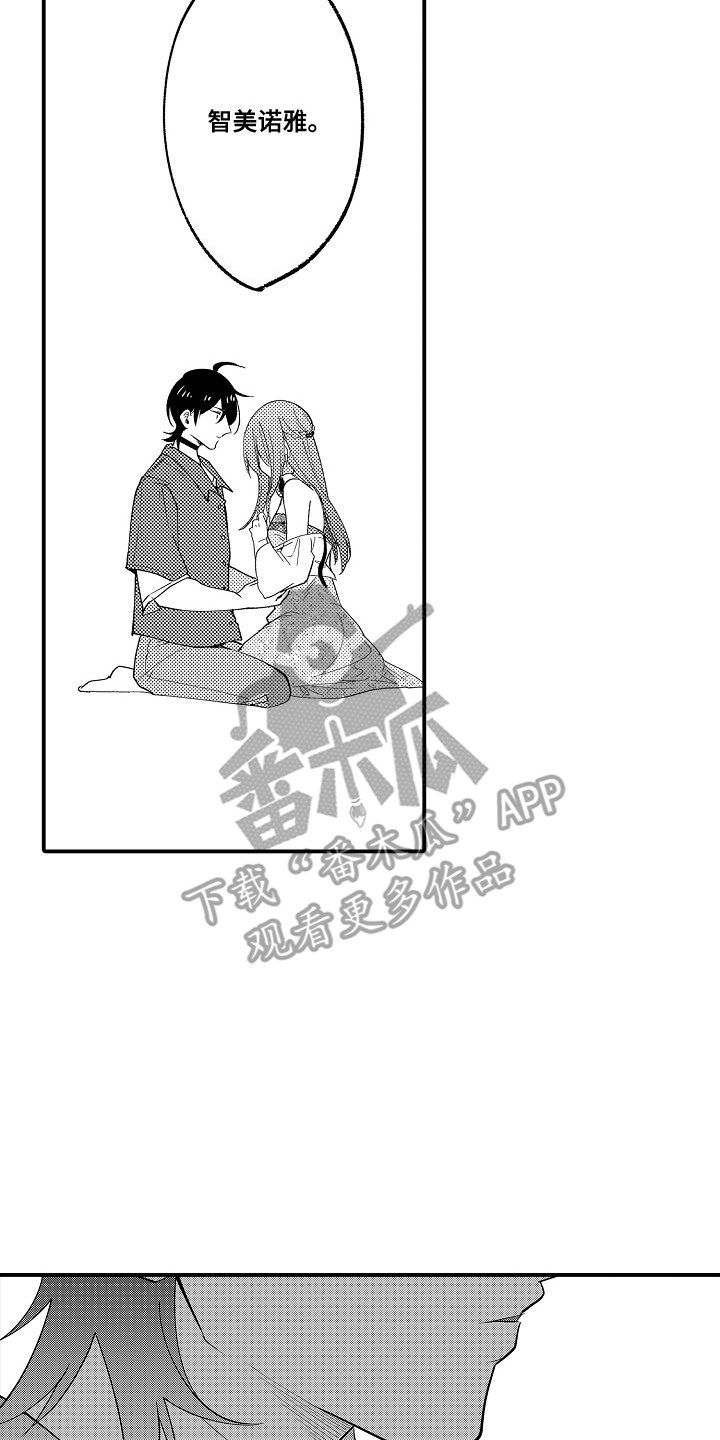 前世姻缘漫画,第4章：诅咒5图