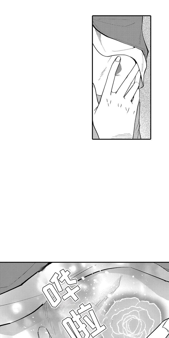 前世姻缘今世的爱漫画,第3章：需要你3图