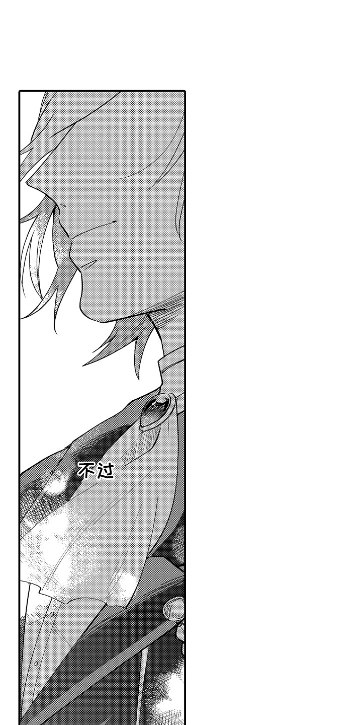 前世姻缘漫画,第2章：再相遇5图