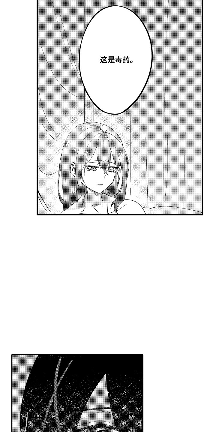 前世姻缘电视剧漫画,第1章：被迫联姻1图