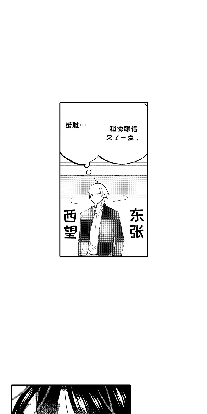 手臂朱砂痣前世姻缘漫画,第6章：购物3图