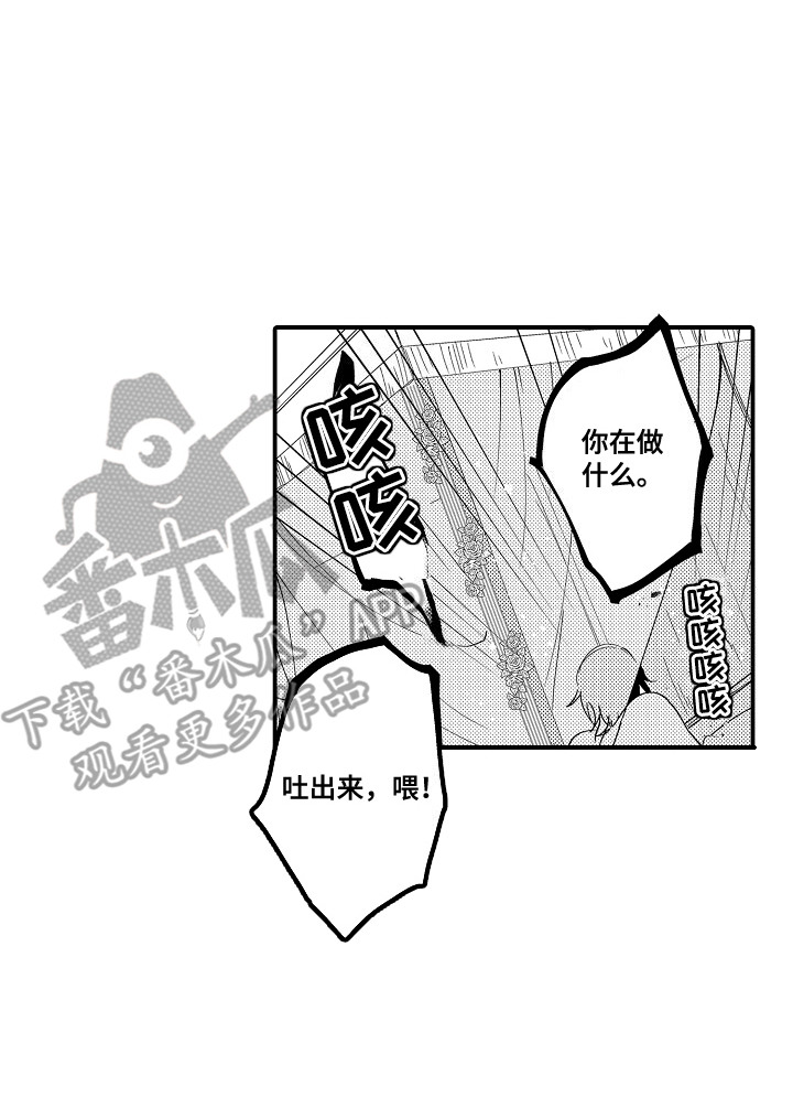 前世姻缘电视剧漫画,第1章：被迫联姻5图