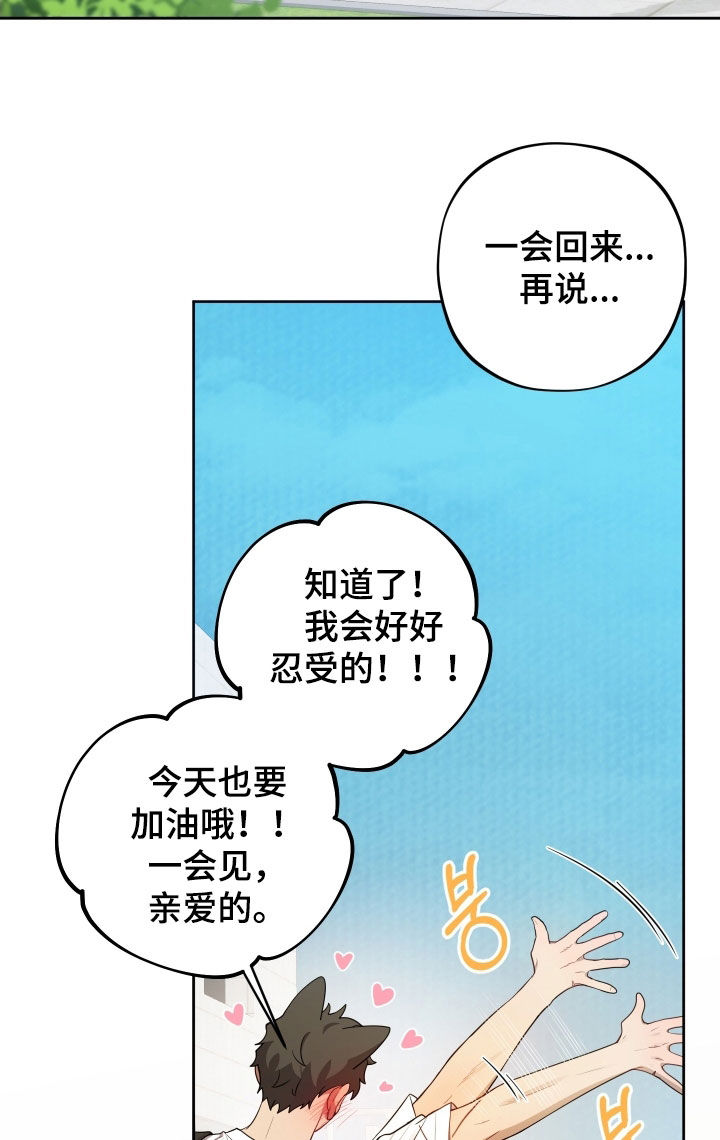 初恋苹果漫画,第56章：【第二季】变得很奇怪3图