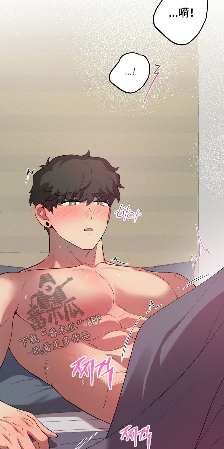 最爱的苹果汁漫画,第57章：【第二季】生日礼物1图