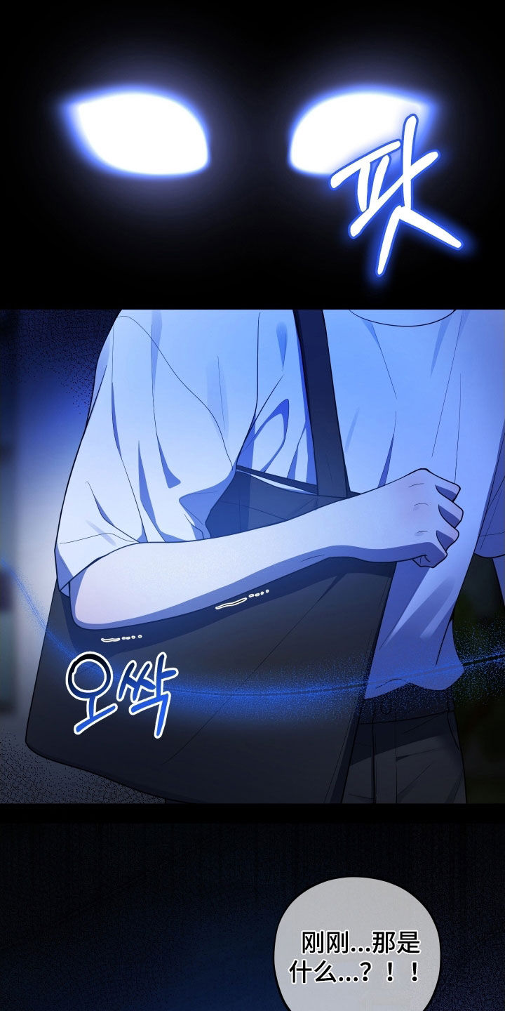 初恋苹果漫画,第56章：【第二季】变得很奇怪2图