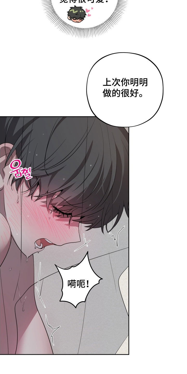 最爱的苹果汁漫画,第57章：【第二季】生日礼物3图