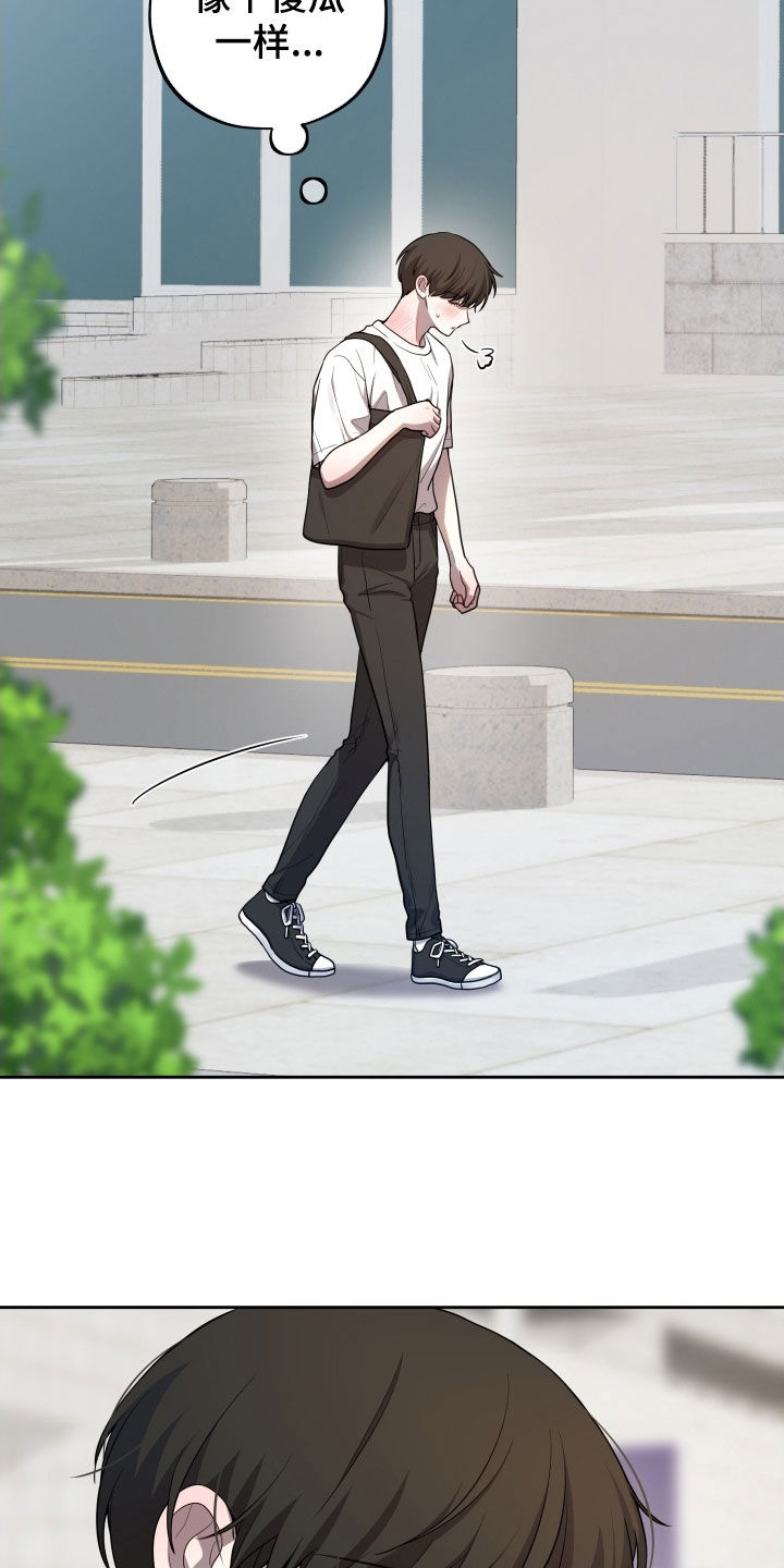 初恋苹果漫画,第56章：【第二季】变得很奇怪5图