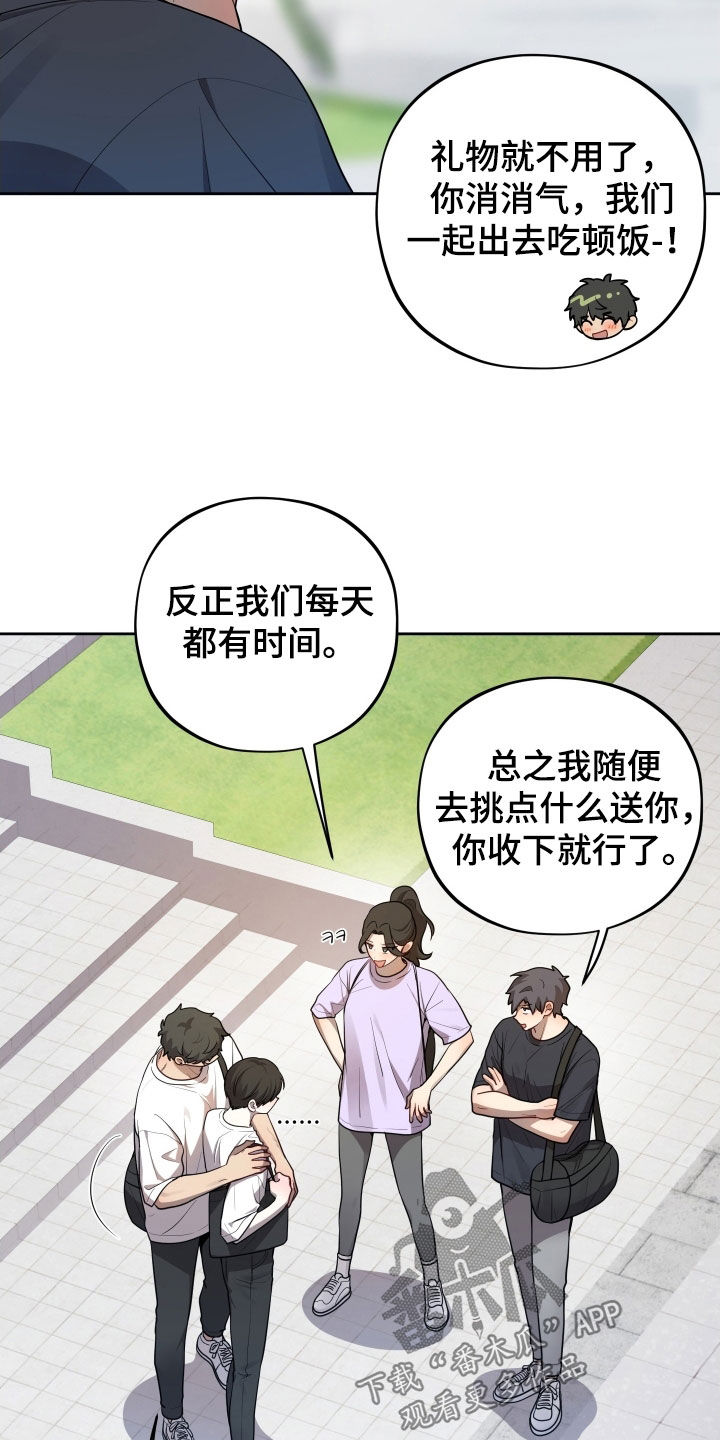 初恋苹果漫画,第56章：【第二季】变得很奇怪1图