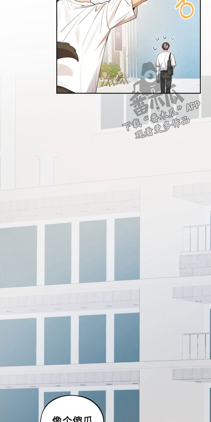 初恋苹果漫画,第56章：【第二季】变得很奇怪4图