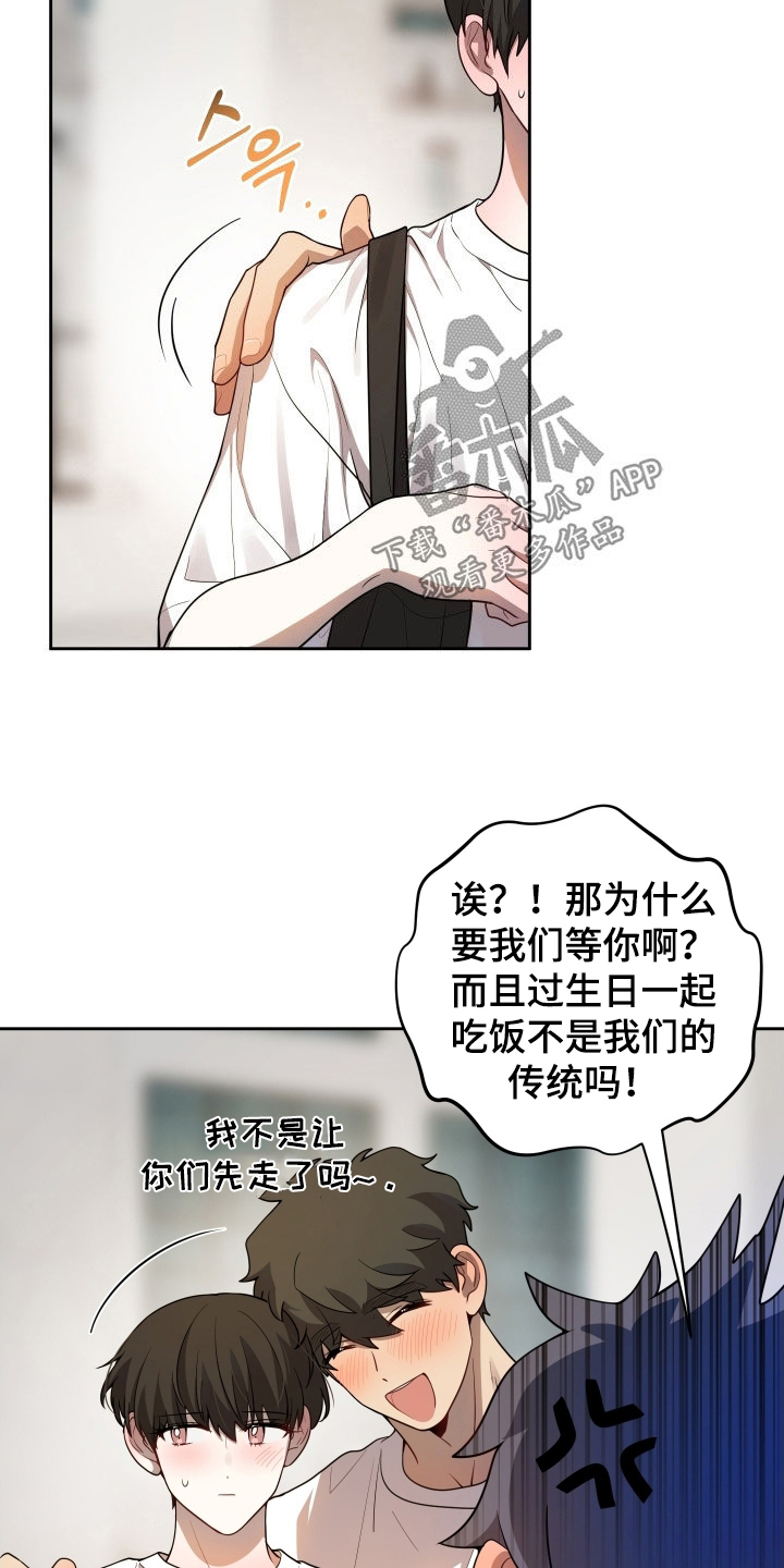 初恋苹果漫画,第56章：【第二季】变得很奇怪2图