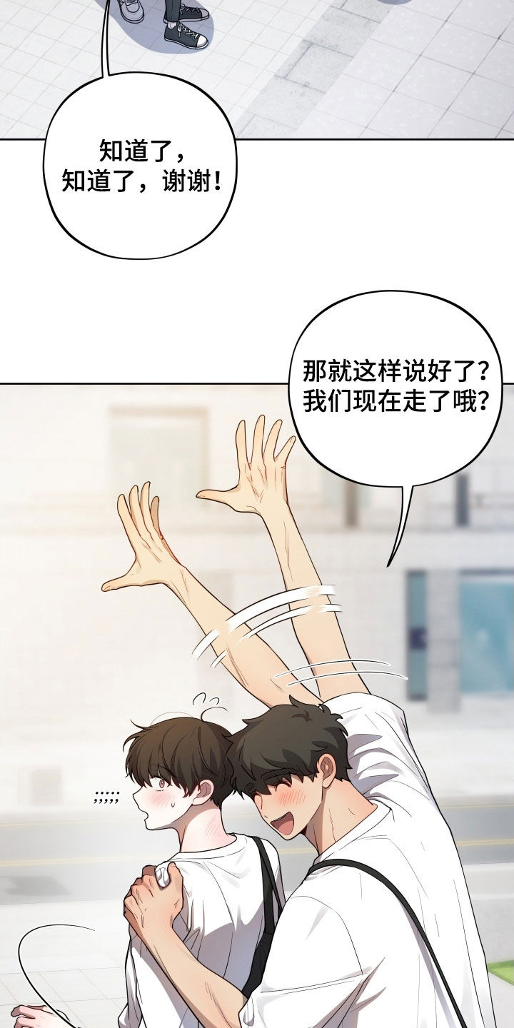 初恋苹果漫画,第56章：【第二季】变得很奇怪2图