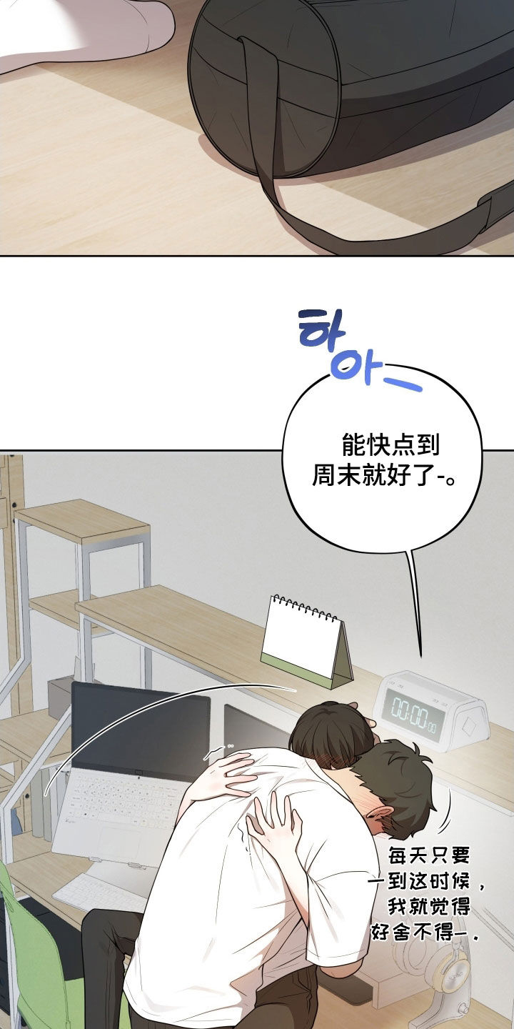 冰镇情人果水果汁漫画,第56章：【第二季】变得很奇怪5图