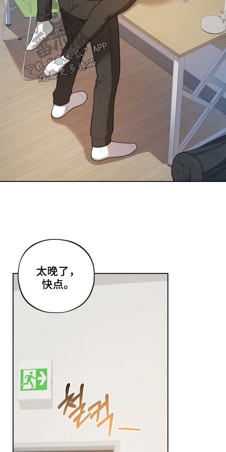 初恋苹果漫画,第56章：【第二季】变得很奇怪1图