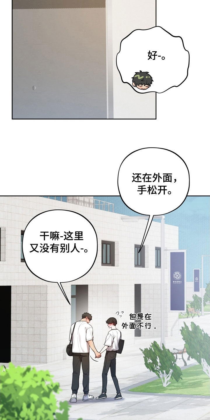 初恋苹果漫画,第56章：【第二季】变得很奇怪2图