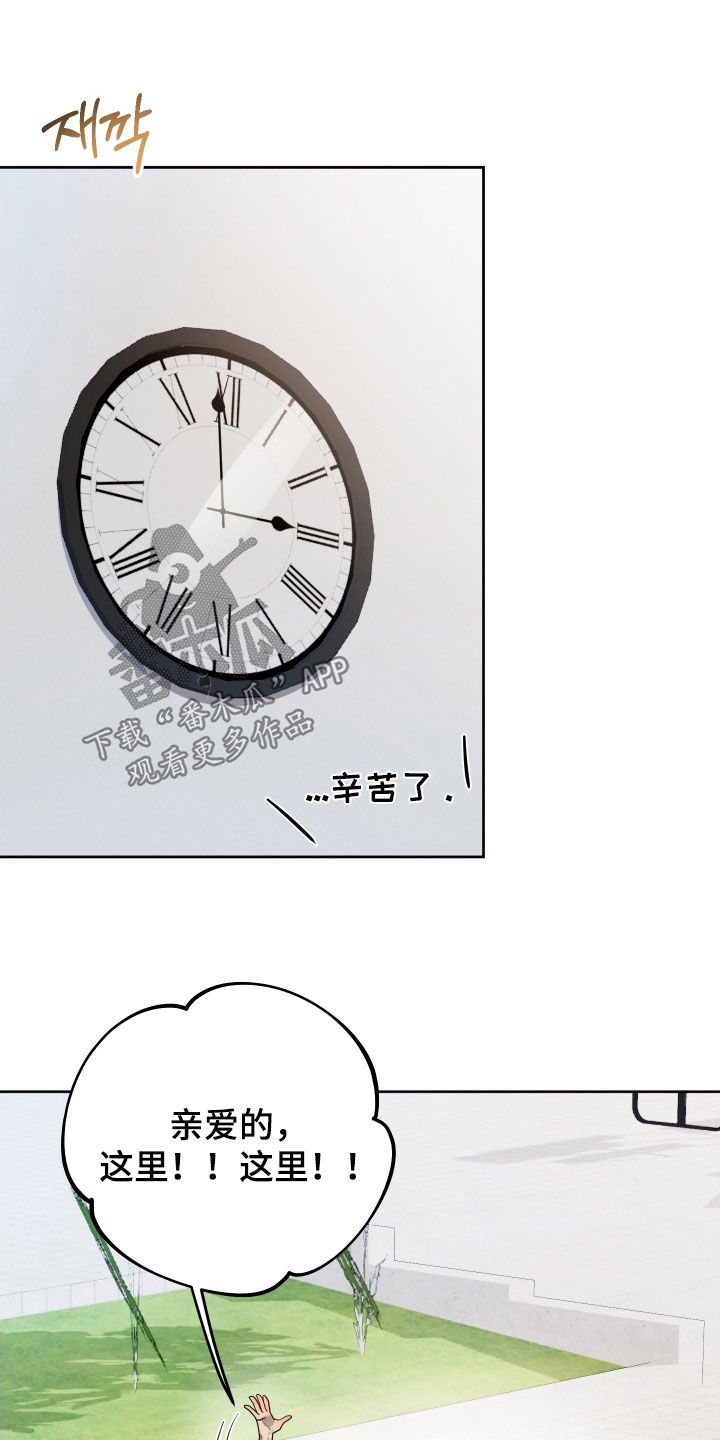 初恋苹果漫画,第56章：【第二季】变得很奇怪4图