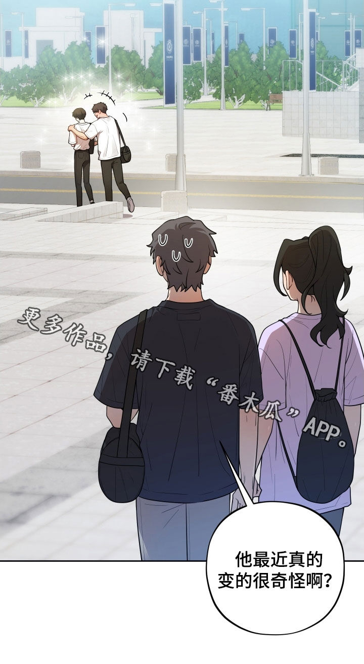 初恋苹果漫画,第56章：【第二季】变得很奇怪4图