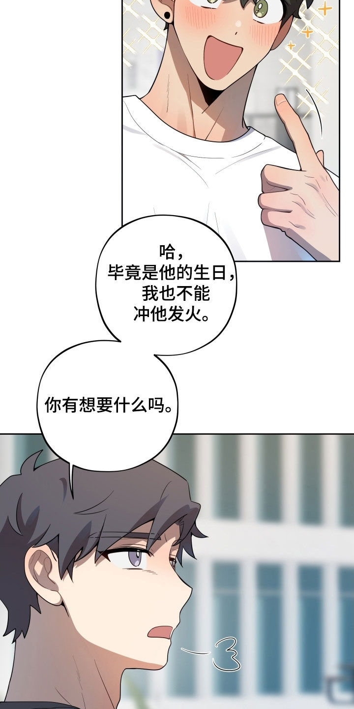 初恋苹果漫画,第56章：【第二季】变得很奇怪5图