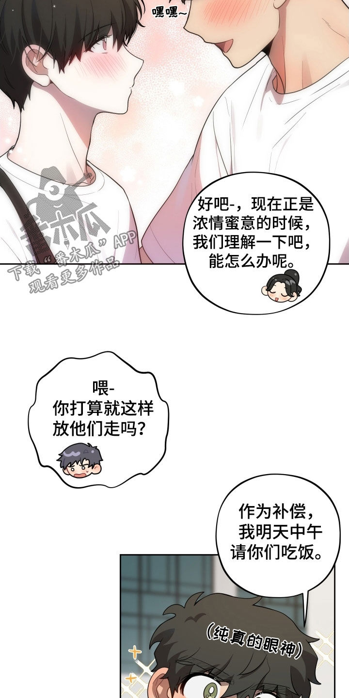 初恋苹果漫画,第56章：【第二季】变得很奇怪4图
