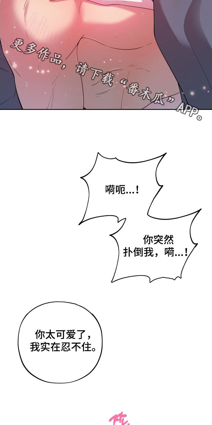 初恋苹果汁韩漫无删减漫画,第57章：【第二季】生日礼物2图