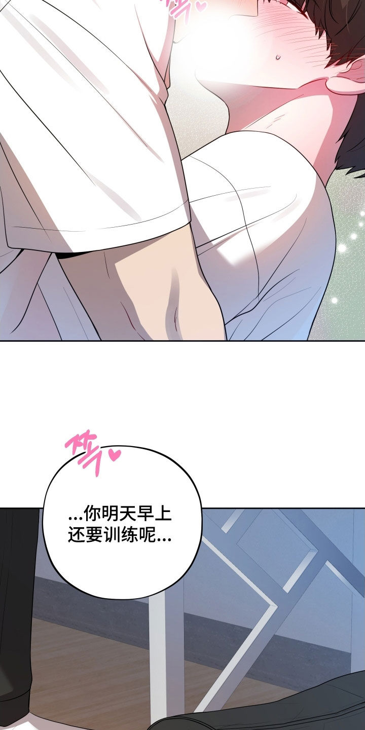 冰镇情人果水果汁漫画,第56章：【第二季】变得很奇怪4图