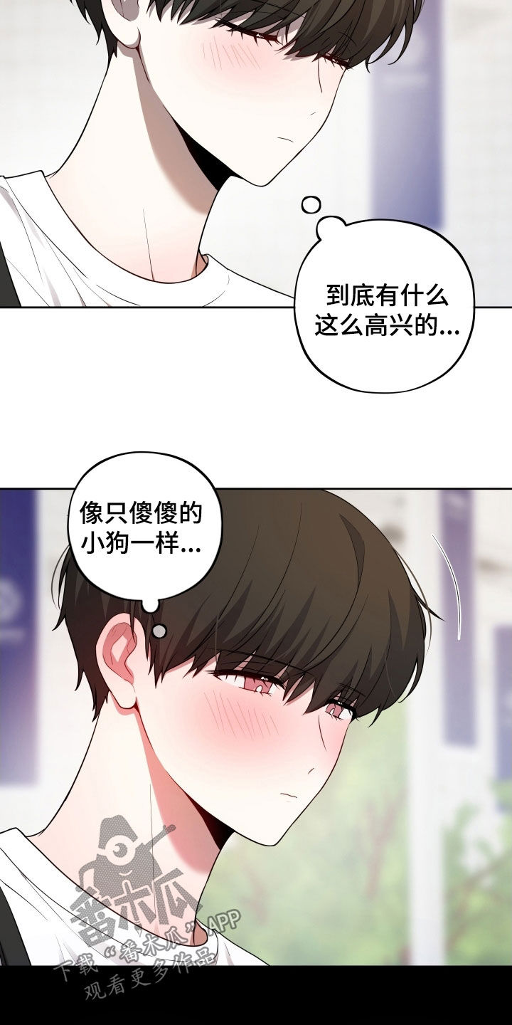 初恋苹果漫画,第56章：【第二季】变得很奇怪1图
