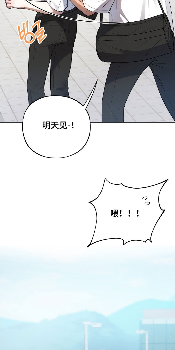 初恋苹果漫画,第56章：【第二季】变得很奇怪3图
