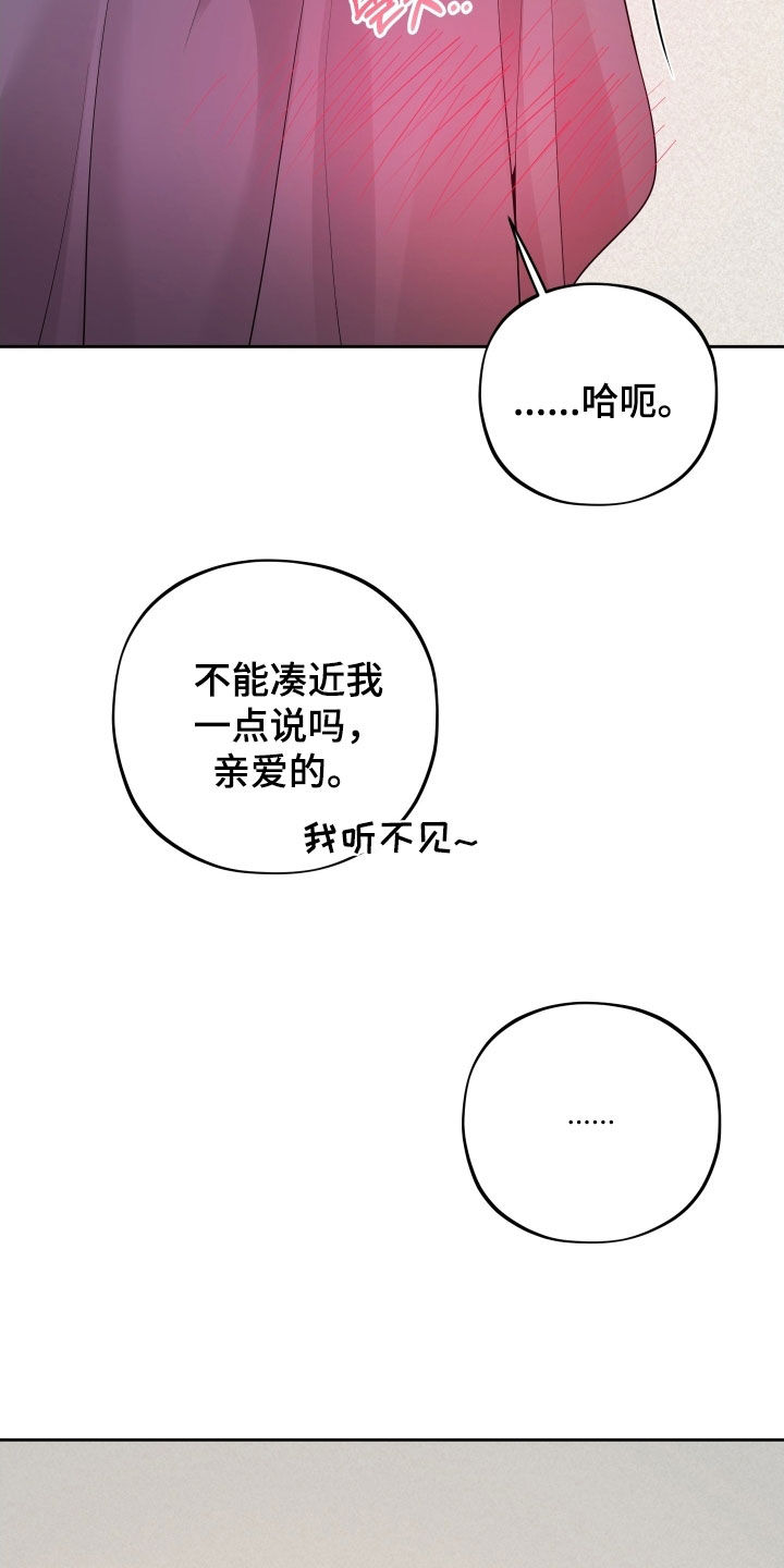 最爱的苹果汁漫画,第57章：【第二季】生日礼物3图