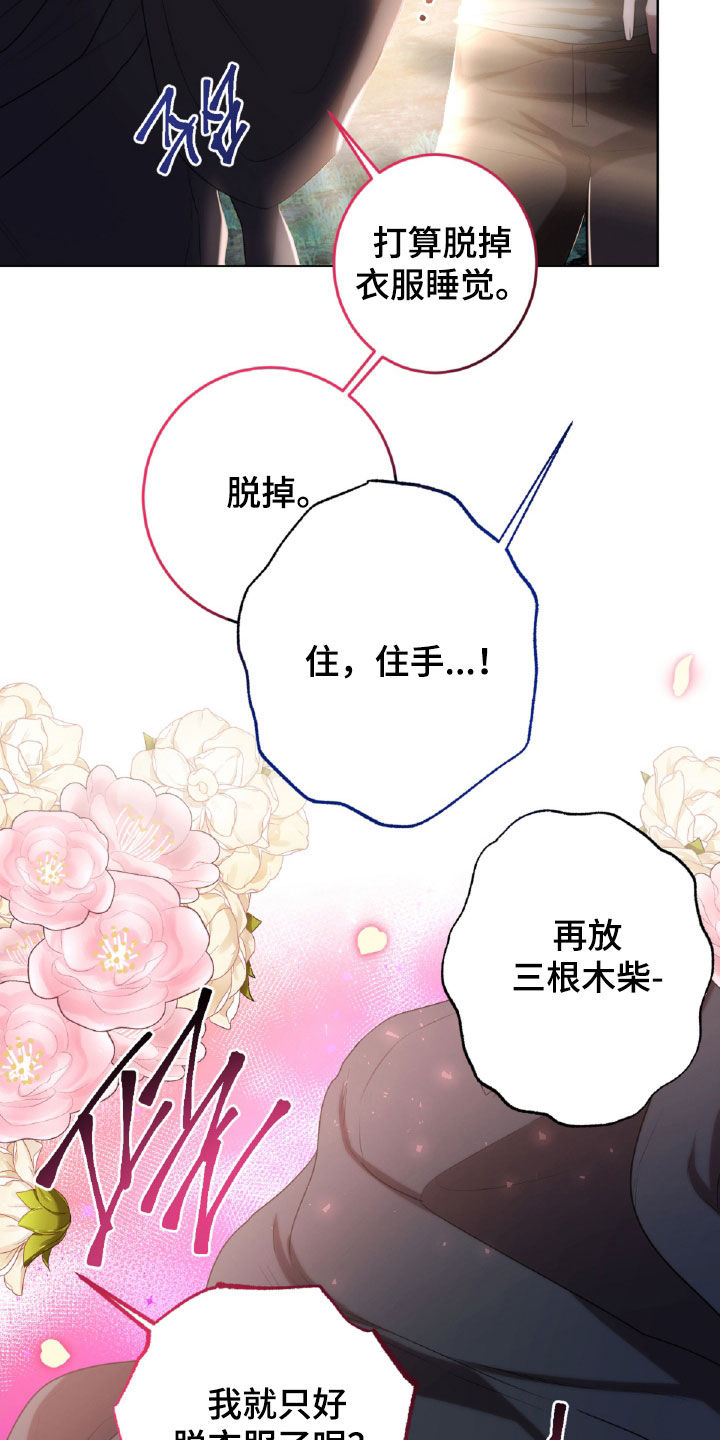 与生俱来的脾气怎么改变漫画,第50章：特别关照5图