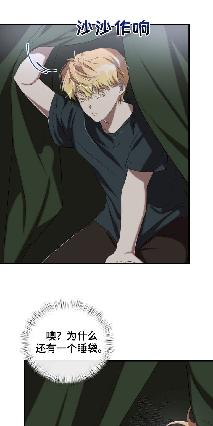 与生俱来的脾气怎么改变漫画,第50章：特别关照4图