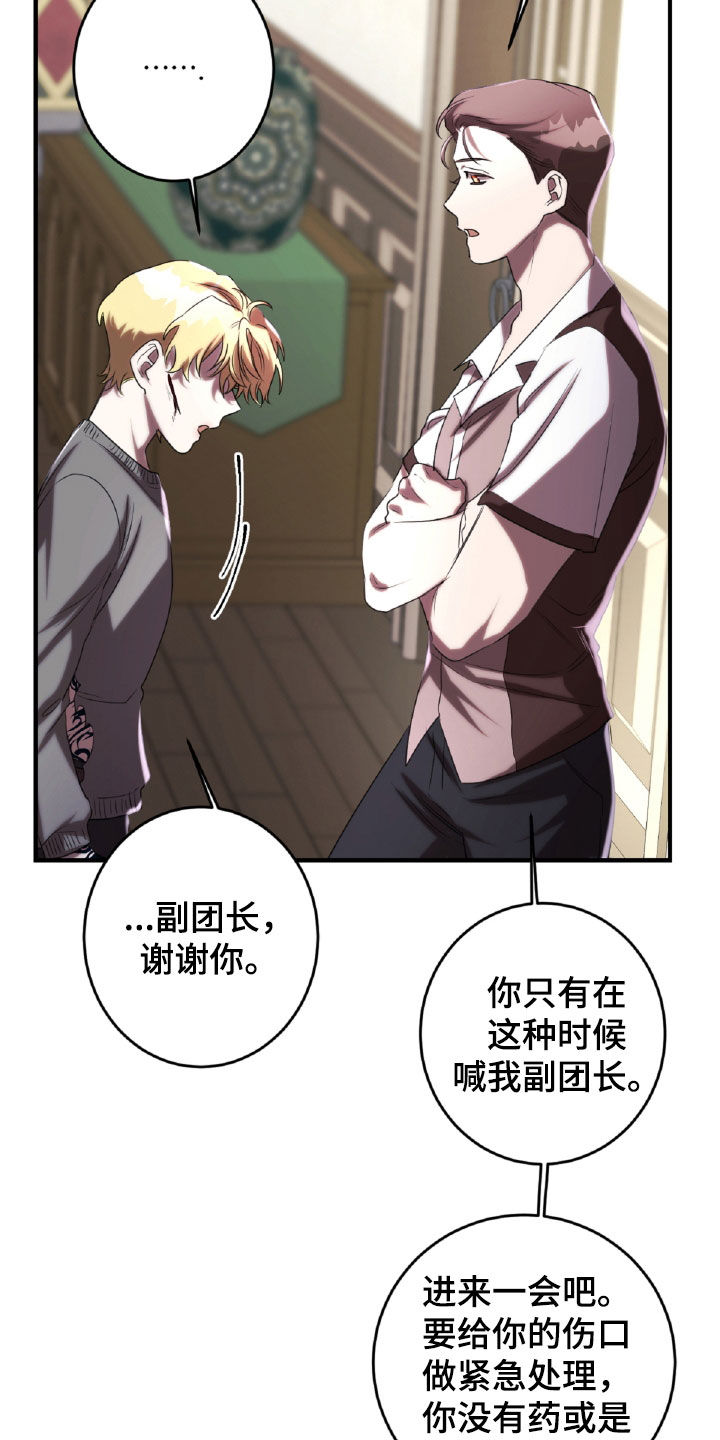 第47章：处理伤口3
