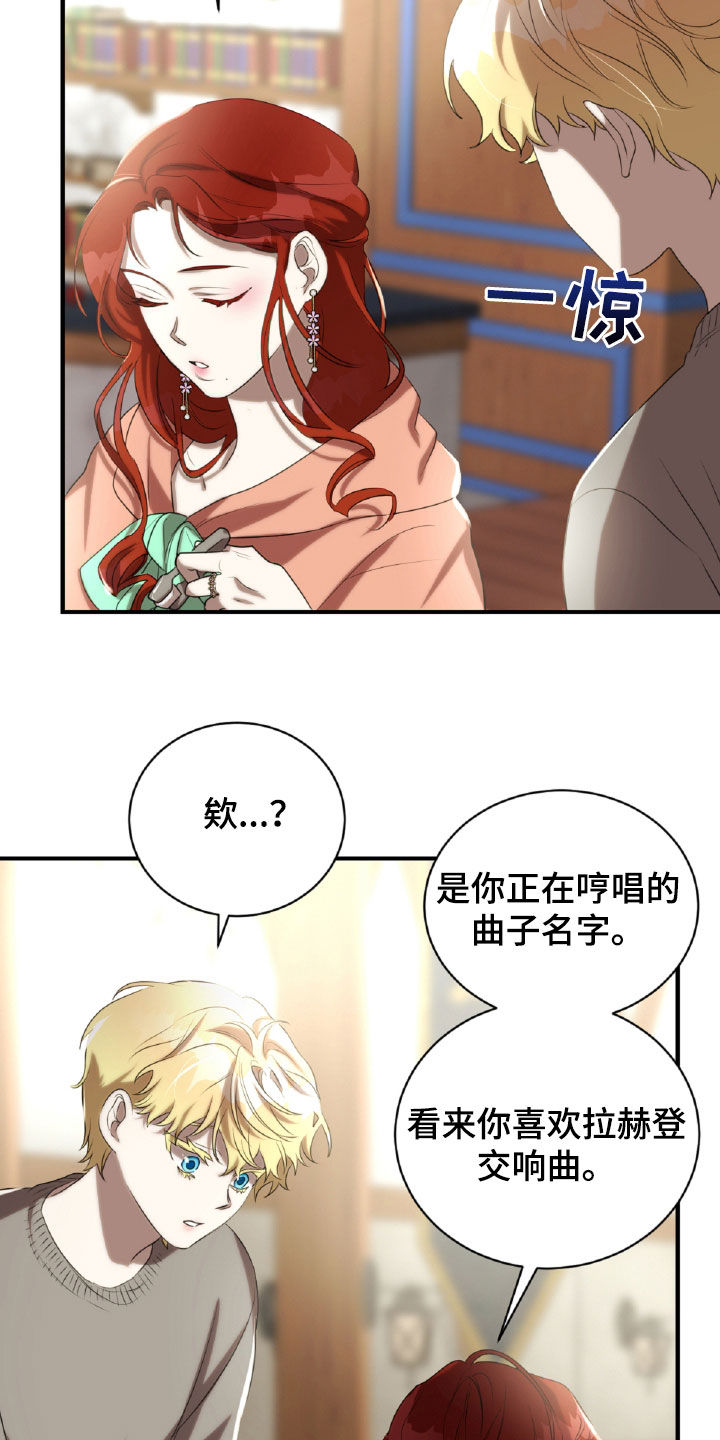 与生俱来的优点漫画,第44章：发火4图