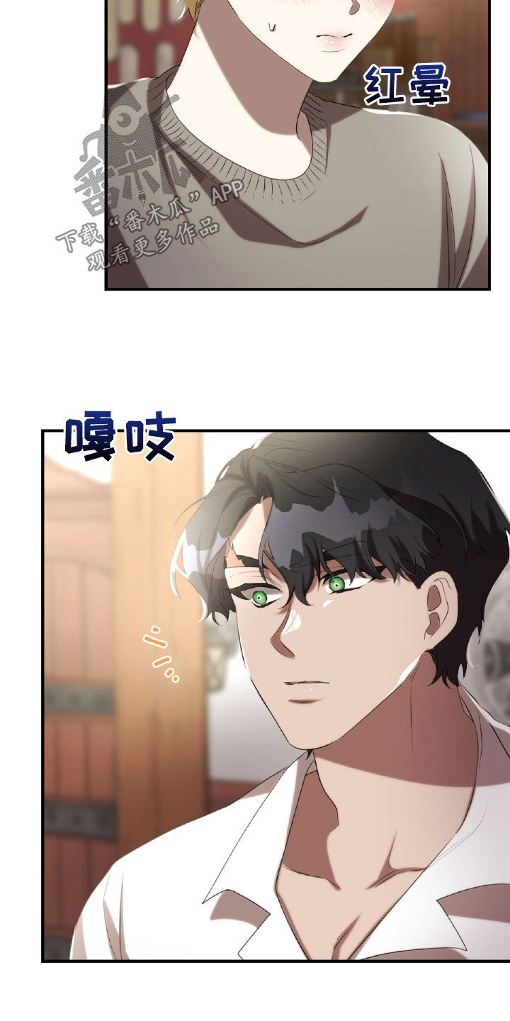 与生俱来意思是什么漫画,第44章：发火1图