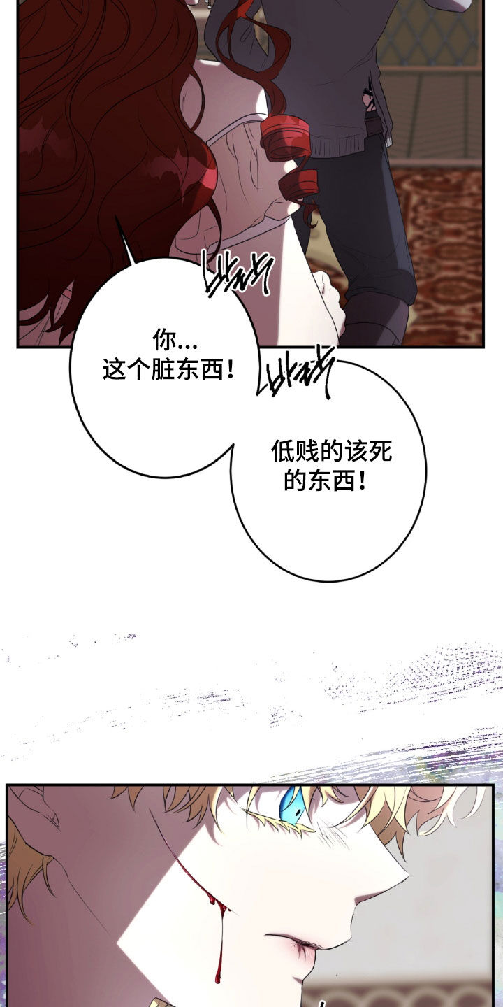 与生俱来的天赋能力有哪些漫画,第46章：下地狱吧2图