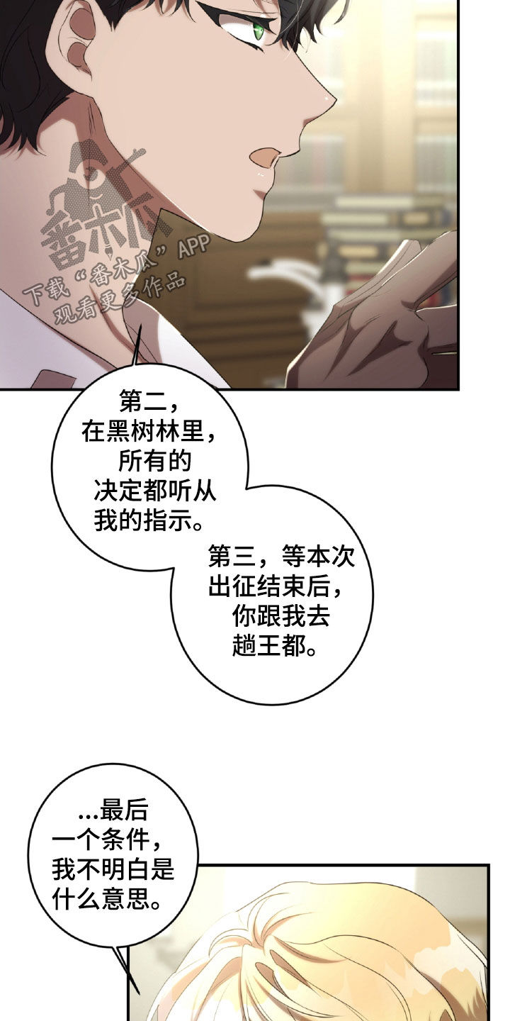 与生俱来的美漫画,第48章：药草4图