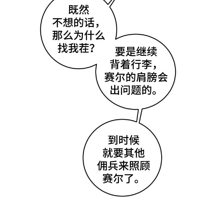 与生俱来的粤语怎么说漫画,第49章：奇袭5图