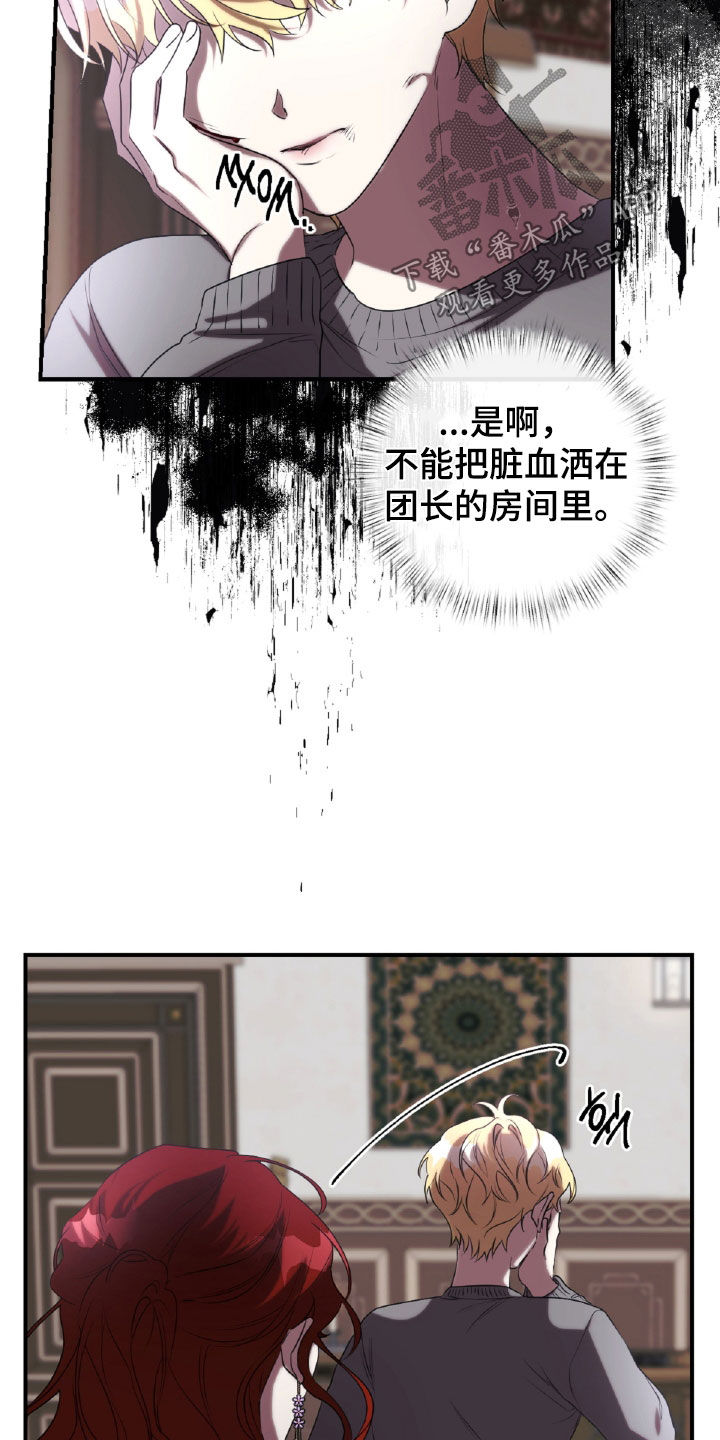 与生俱来的天赋能力有哪些漫画,第46章：下地狱吧1图